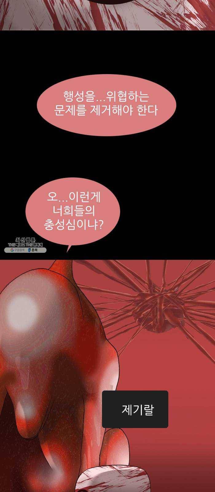 행성인간 94화 7