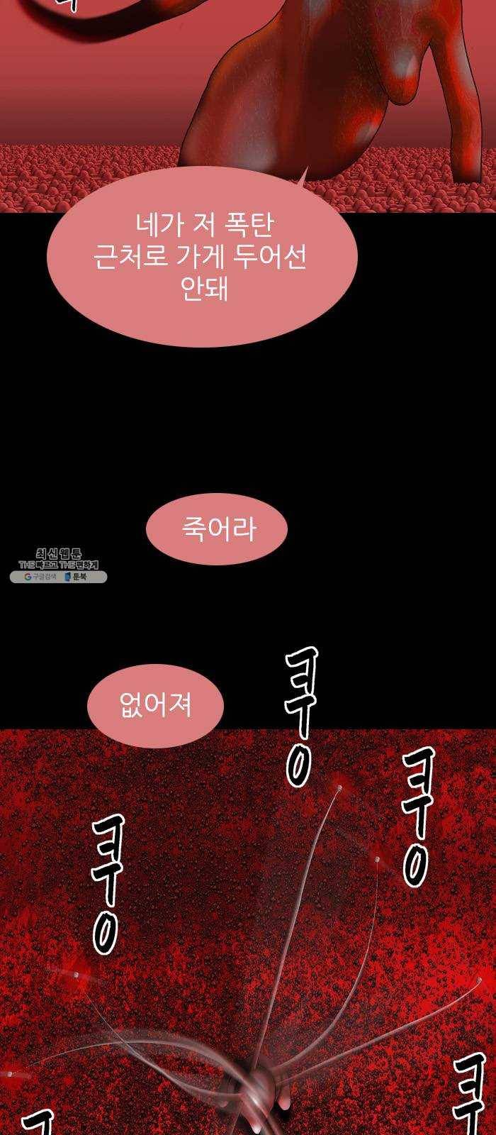 행성인간 94화 11