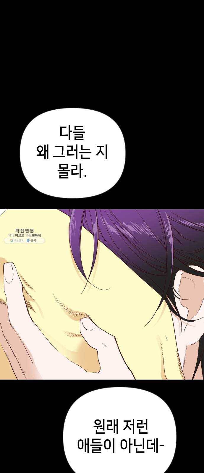 데빌샷 40화 서설하 (2) 1