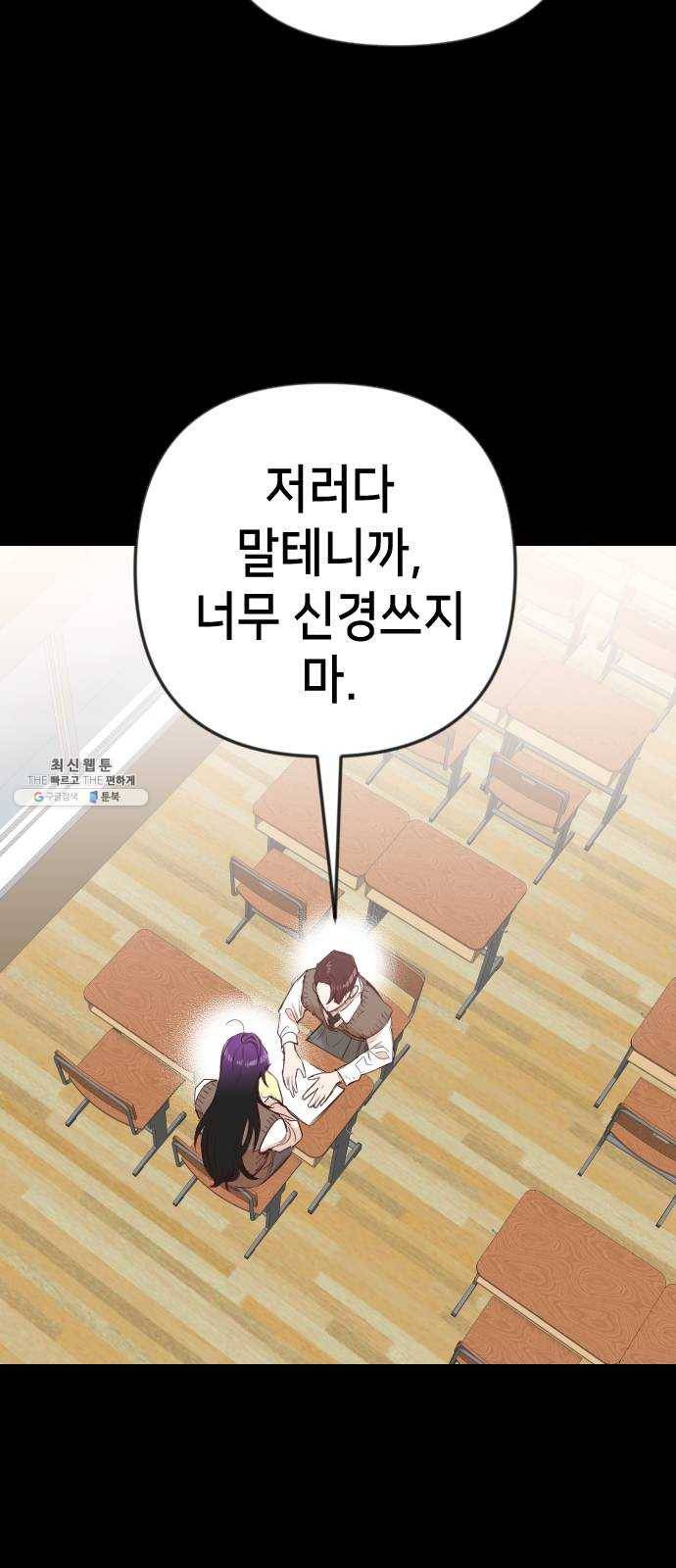 데빌샷 40화 서설하 (2) 2