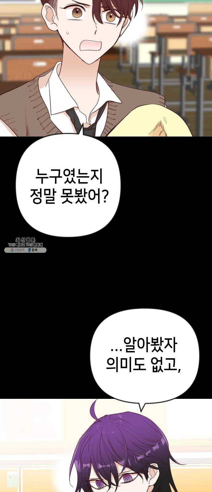 데빌샷 40화 서설하 (2) 4