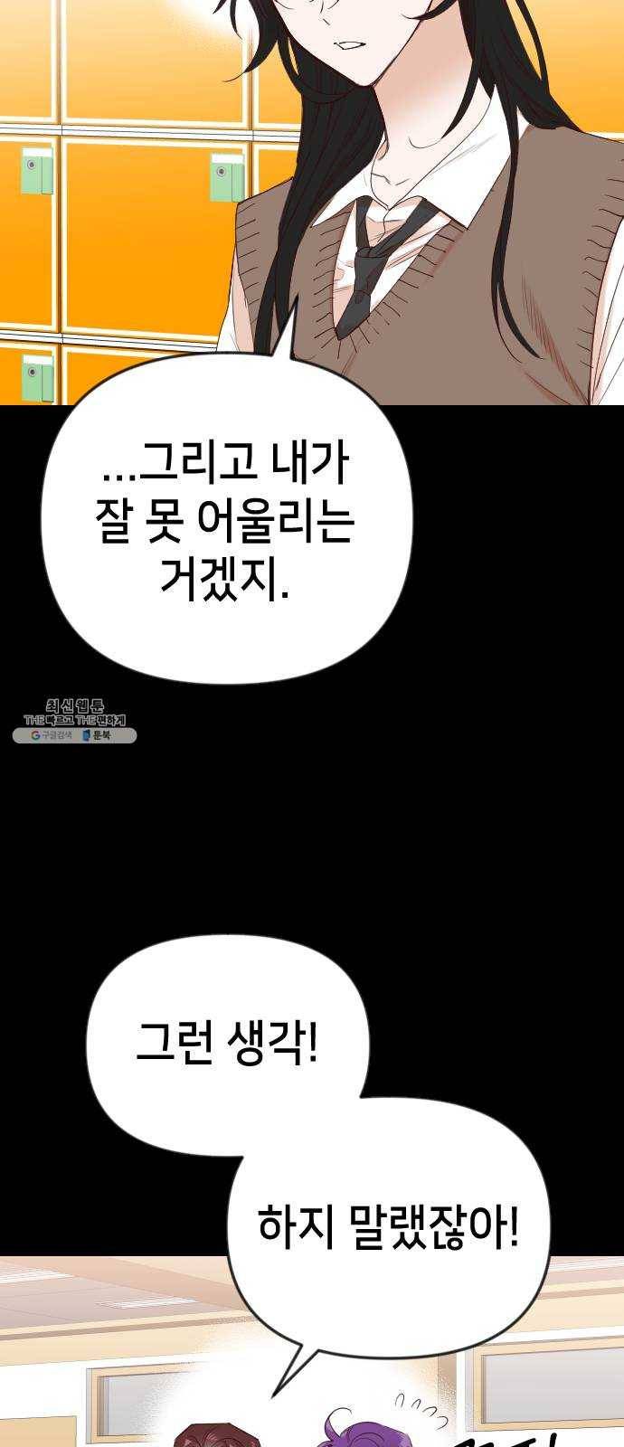 데빌샷 40화 서설하 (2) 5