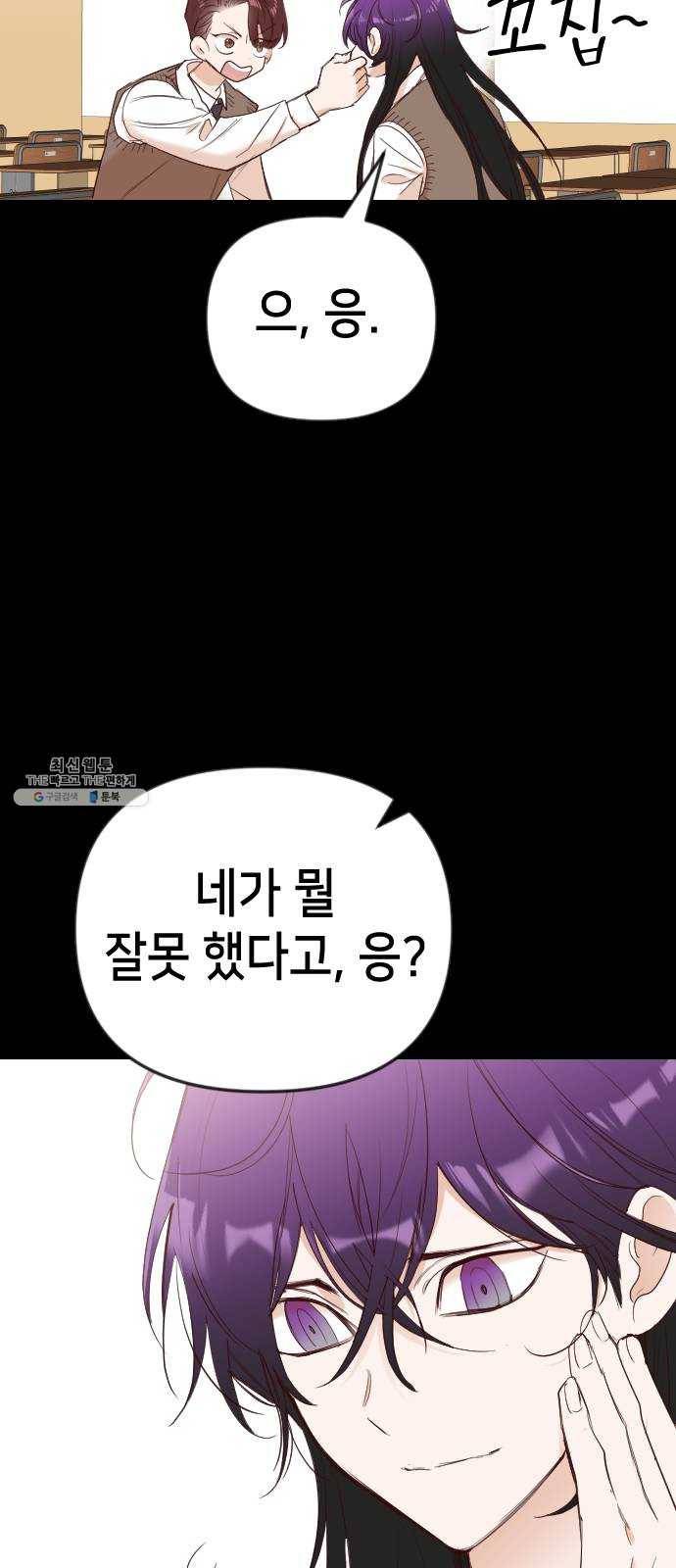 데빌샷 40화 서설하 (2) 6