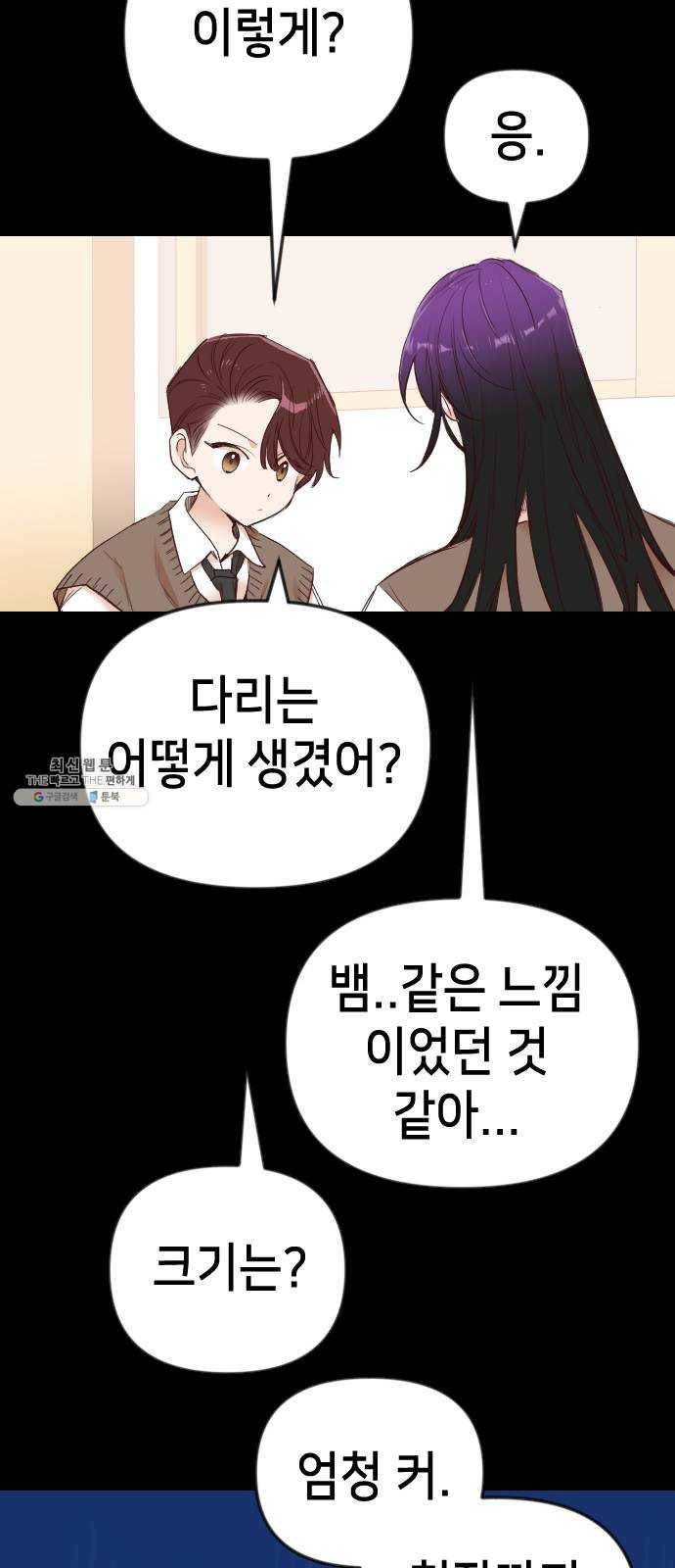 데빌샷 40화 서설하 (2) 10