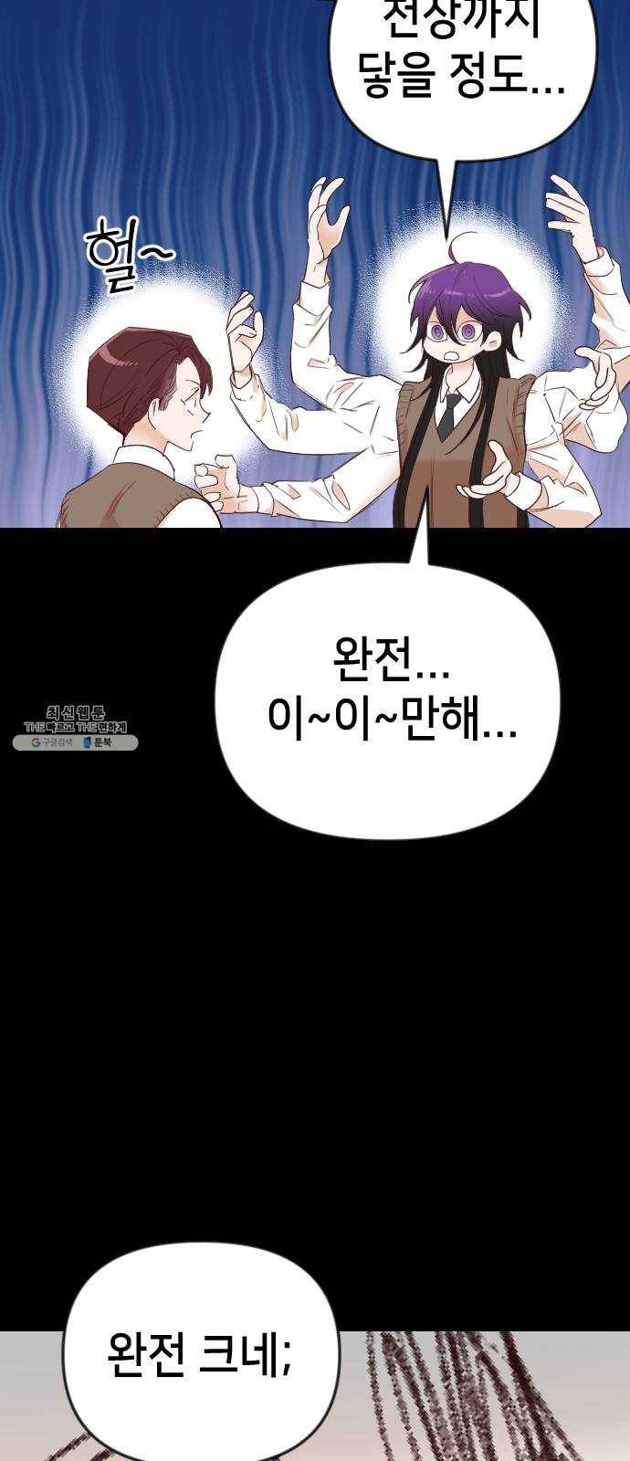 데빌샷 40화 서설하 (2) 11