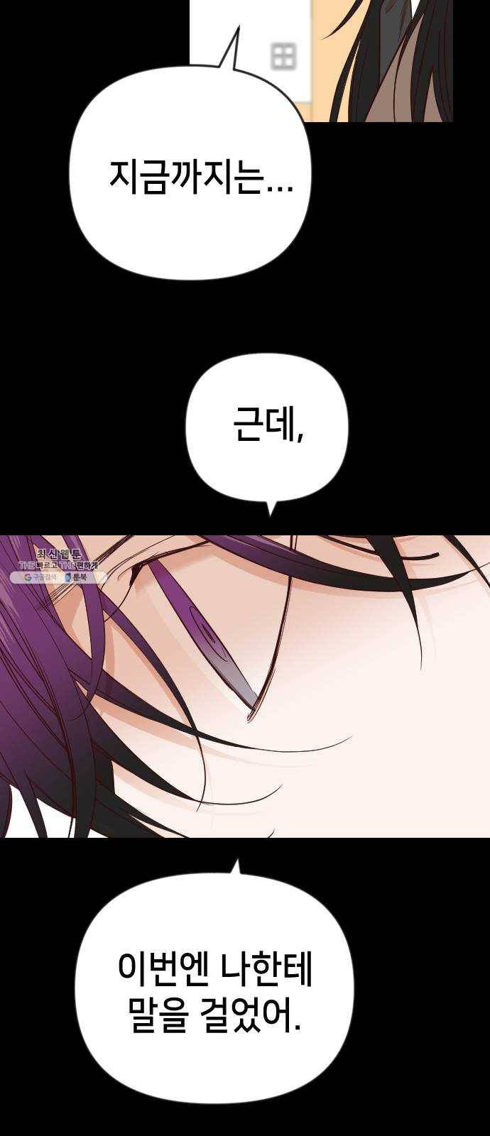 데빌샷 40화 서설하 (2) 14