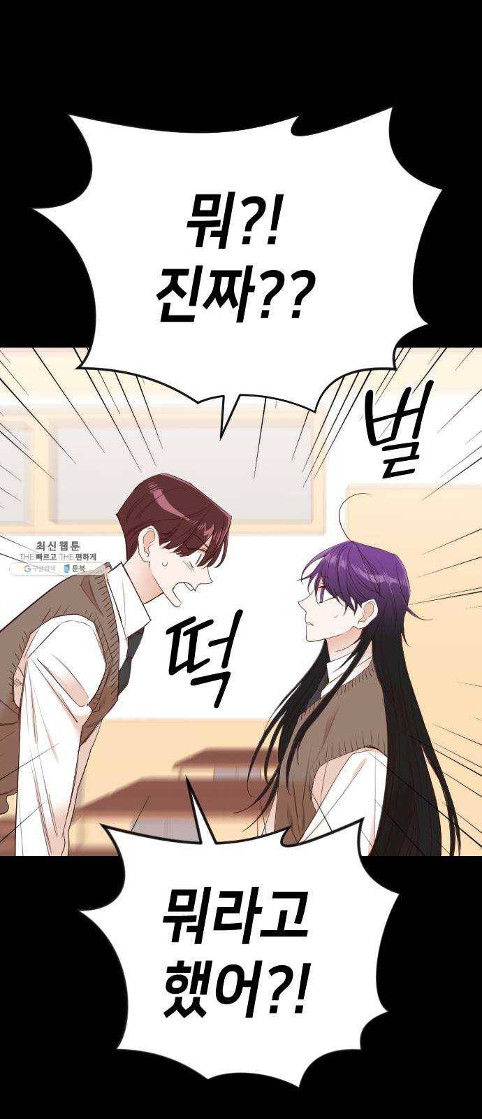 데빌샷 40화 서설하 (2) 15