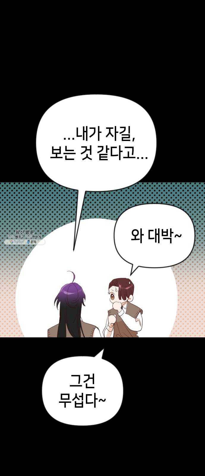 데빌샷 40화 서설하 (2) 16