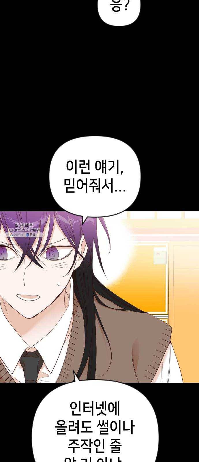 데빌샷 40화 서설하 (2) 21