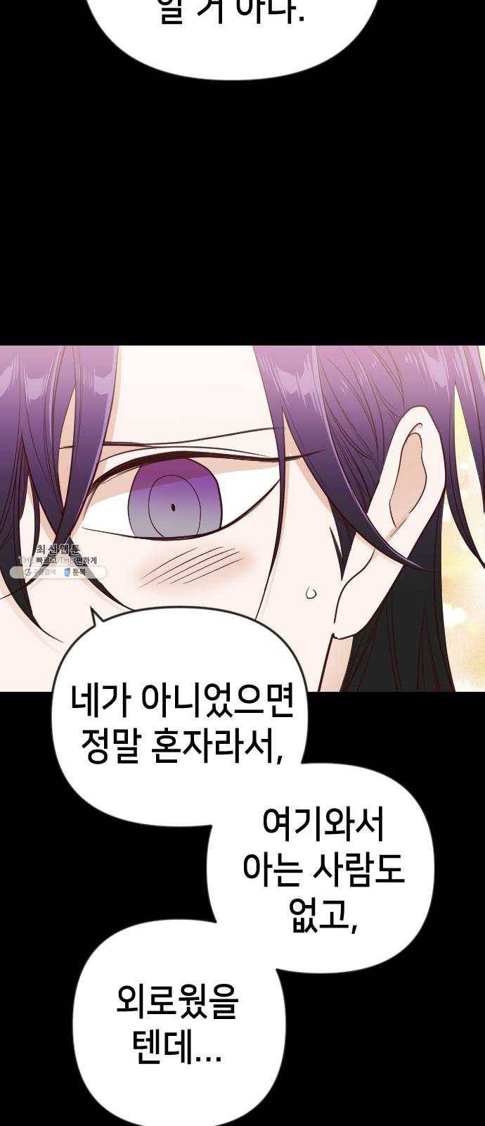 데빌샷 40화 서설하 (2) 22