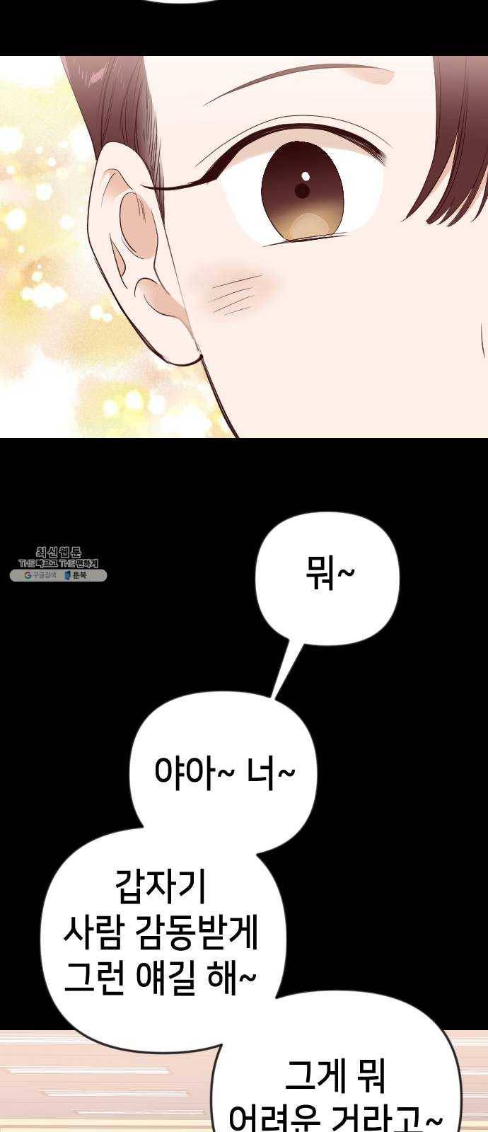 데빌샷 40화 서설하 (2) 23