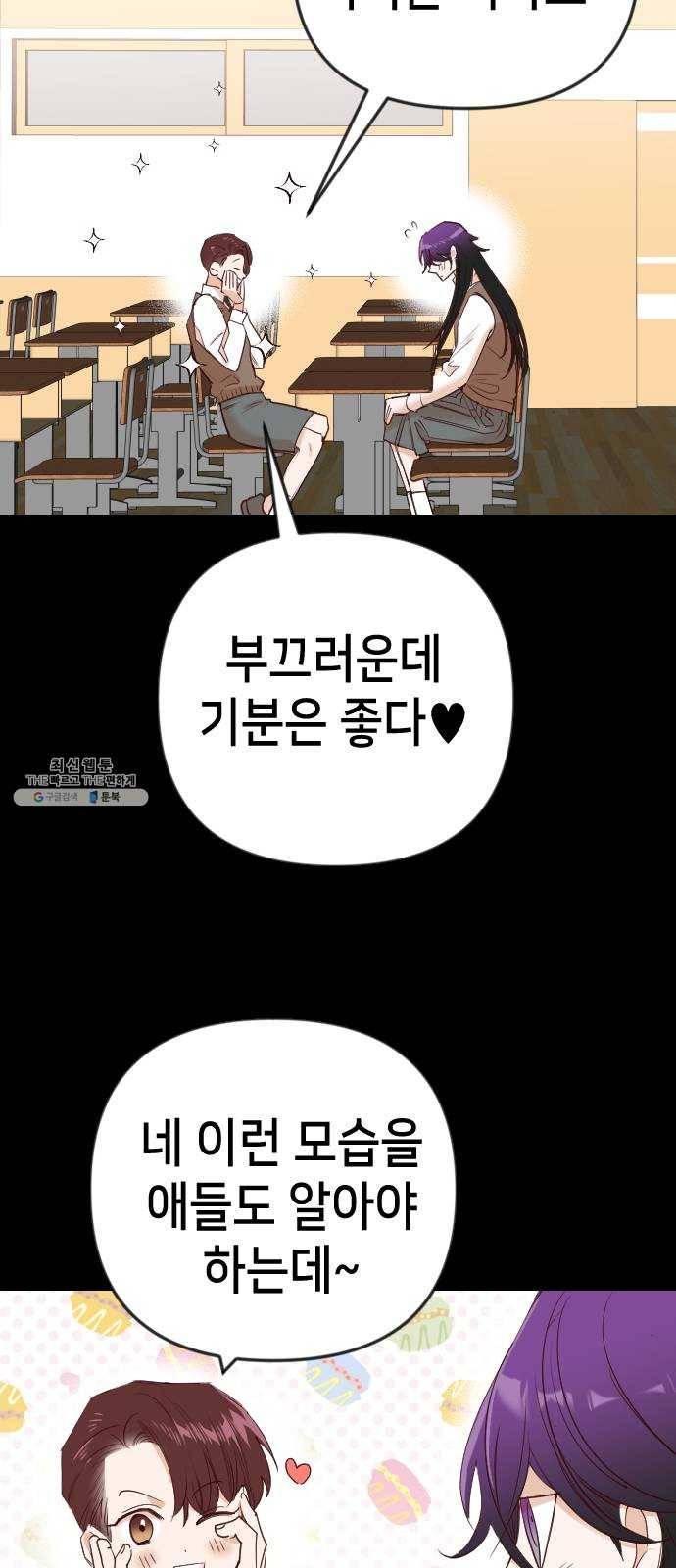 데빌샷 40화 서설하 (2) 24