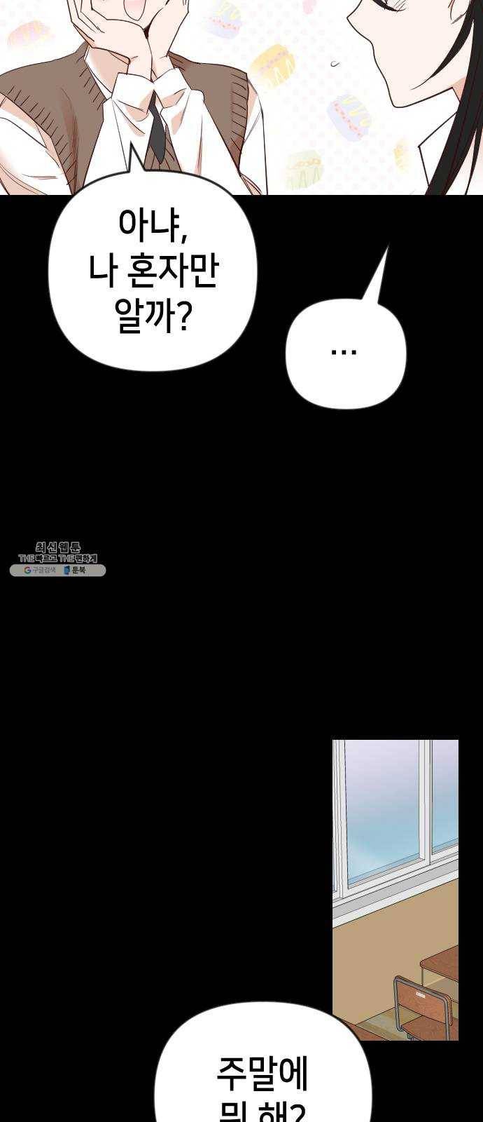 데빌샷 40화 서설하 (2) 25