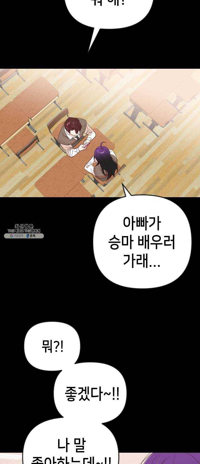 데빌샷 40화 서설하 (2) 26