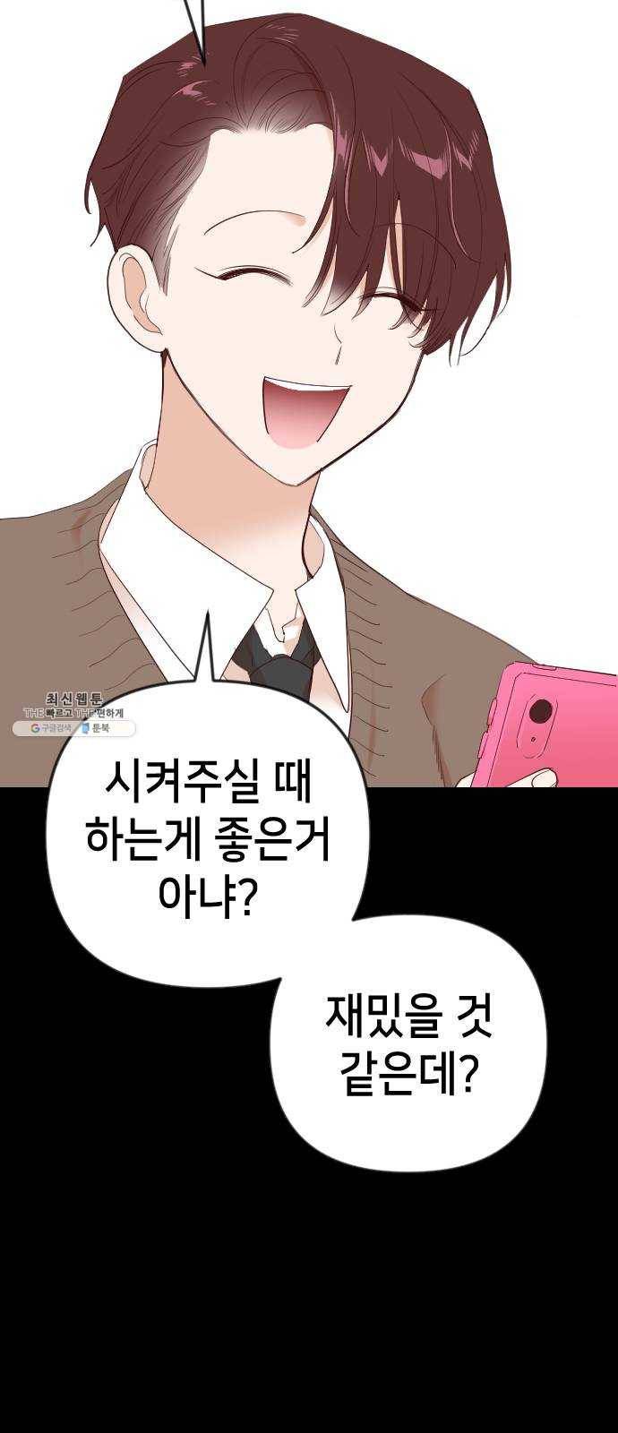 데빌샷 40화 서설하 (2) 29