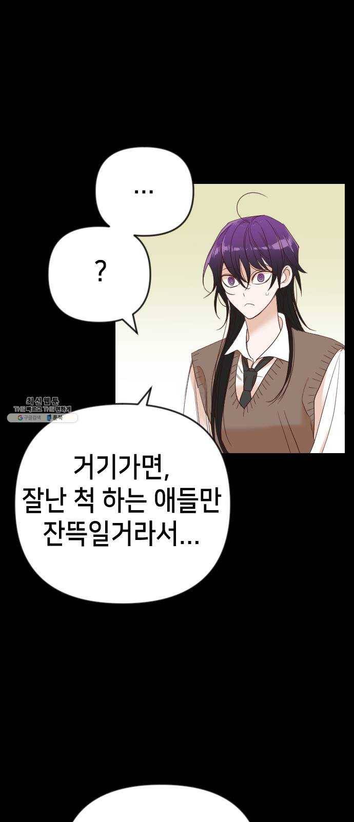데빌샷 40화 서설하 (2) 30