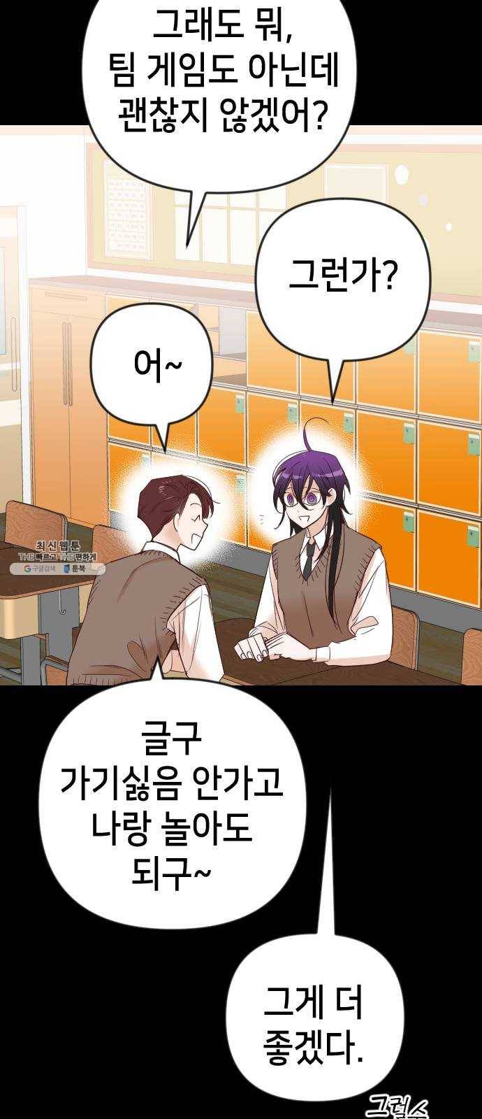 데빌샷 40화 서설하 (2) 31