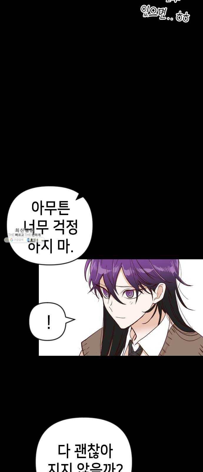 데빌샷 40화 서설하 (2) 32