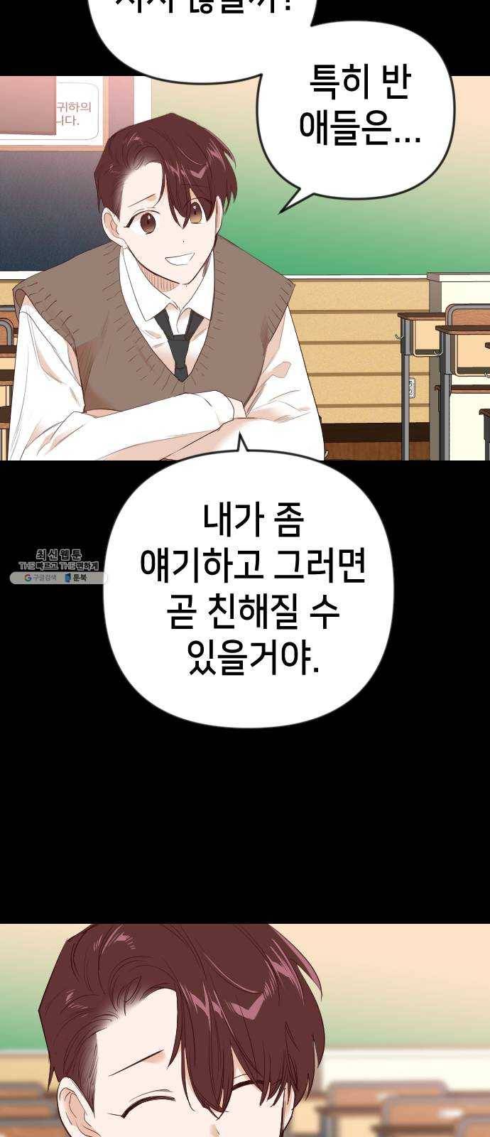 데빌샷 40화 서설하 (2) 33