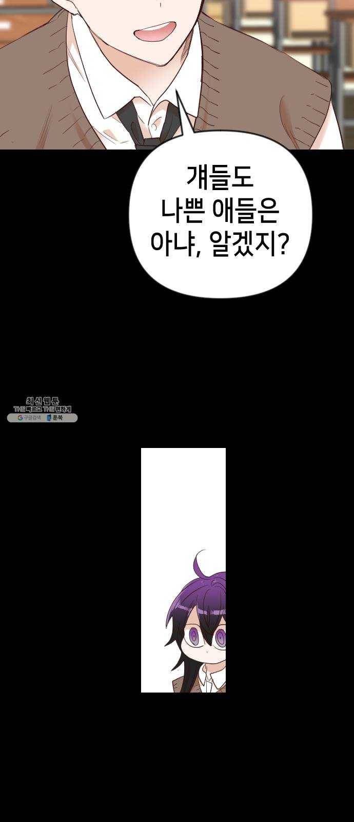 데빌샷 40화 서설하 (2) 34