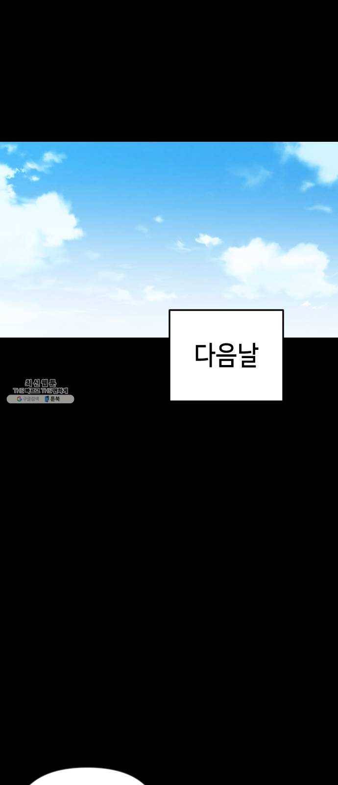 데빌샷 40화 서설하 (2) 36