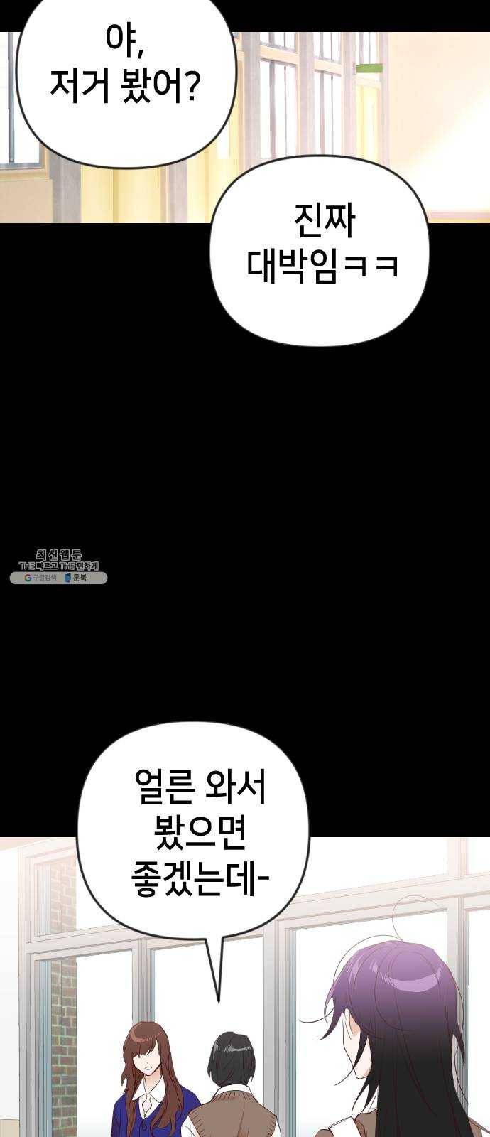 데빌샷 40화 서설하 (2) 37