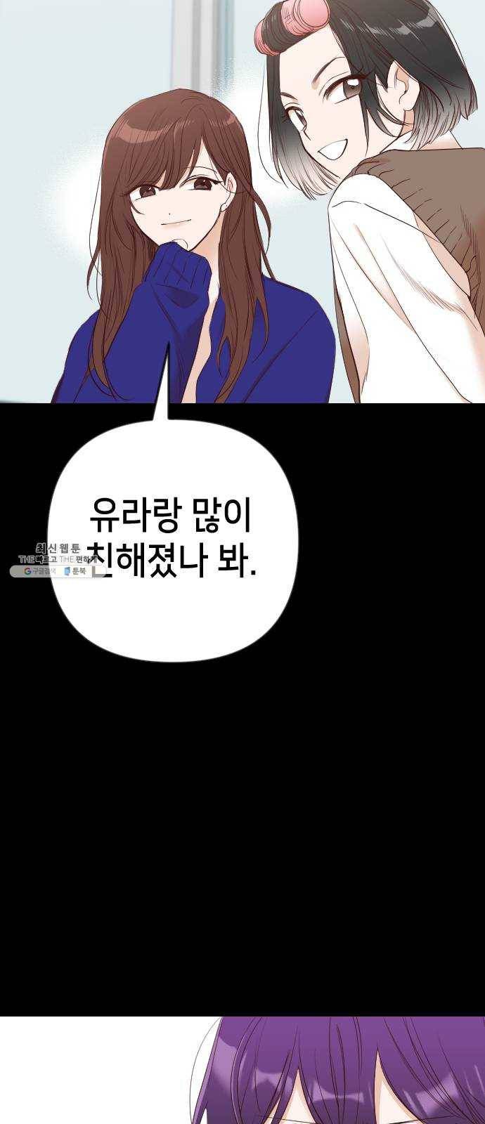 데빌샷 40화 서설하 (2) 40