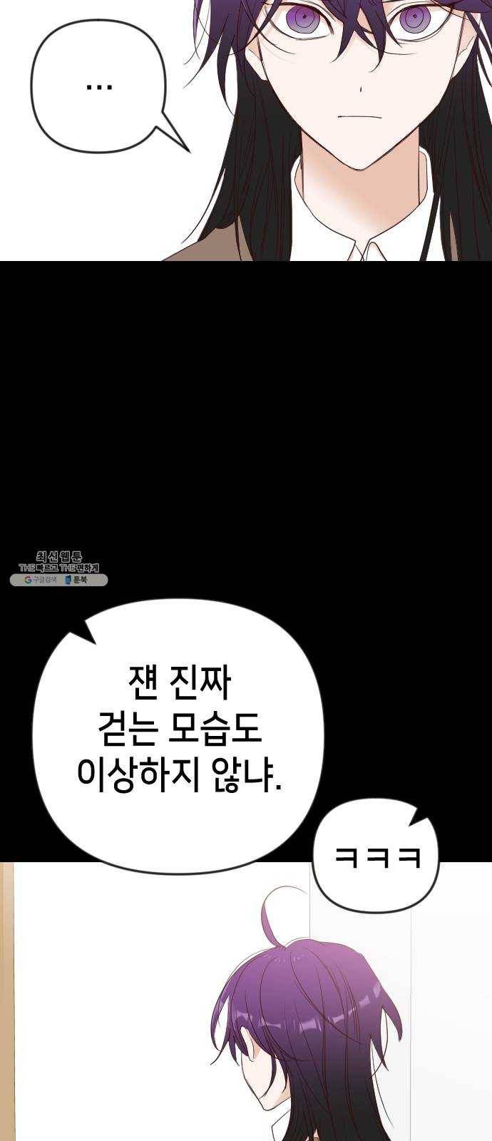 데빌샷 40화 서설하 (2) 41