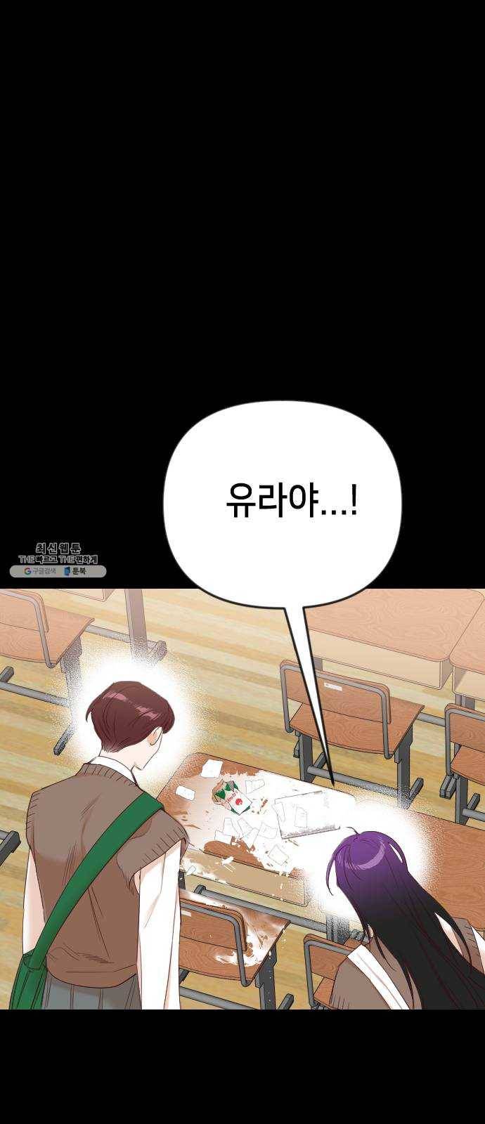 데빌샷 40화 서설하 (2) 48