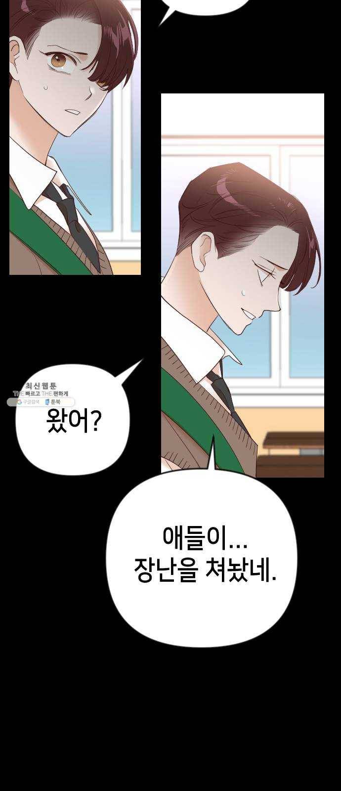 데빌샷 40화 서설하 (2) 53