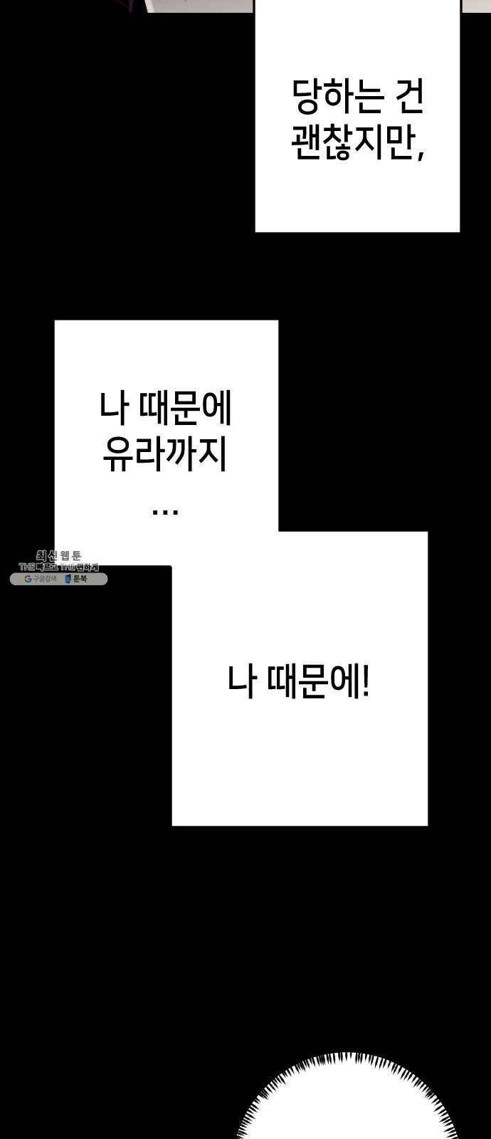 데빌샷 40화 서설하 (2) 55