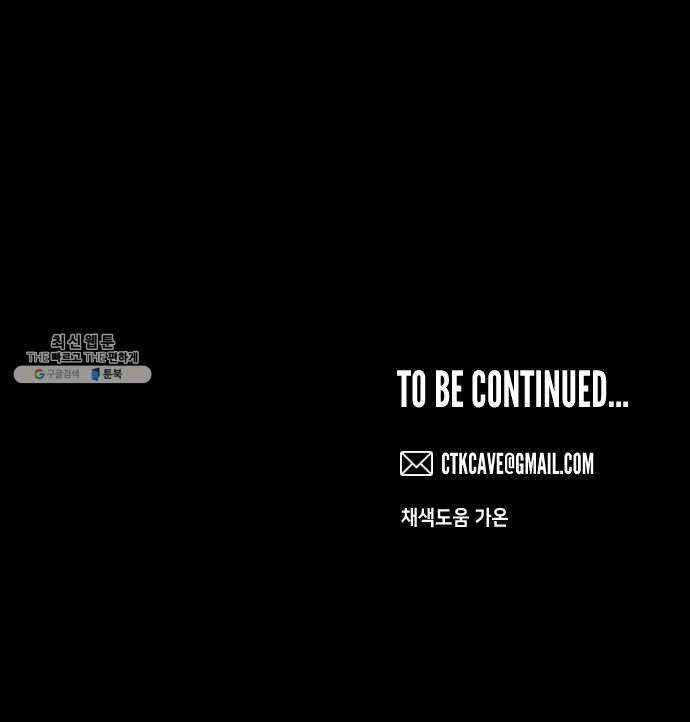 데빌샷 40화 서설하 (2) 57