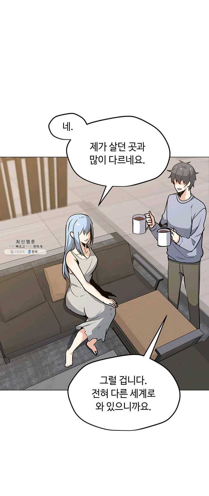 나 홀로 주문 사용자 50화 4