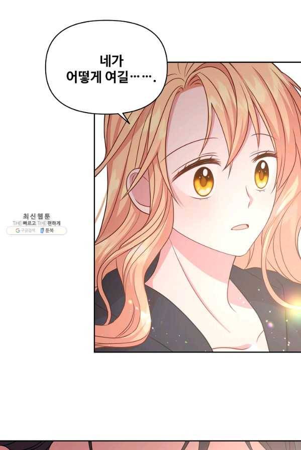 소꿉친구를 폭군으로 키웠습니다 26화 1