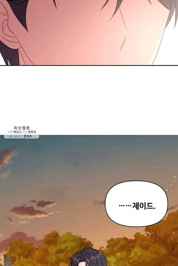 소꿉친구를 폭군으로 키웠습니다 26화 2