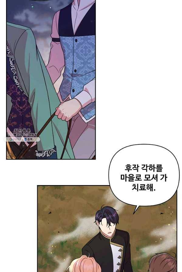 소꿉친구를 폭군으로 키웠습니다 26화 7