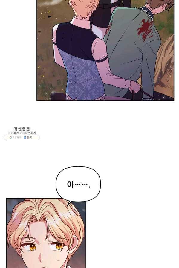 소꿉친구를 폭군으로 키웠습니다 26화 8