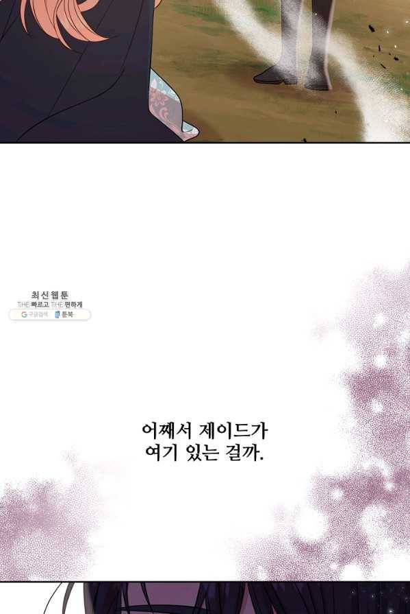 소꿉친구를 폭군으로 키웠습니다 26화 14