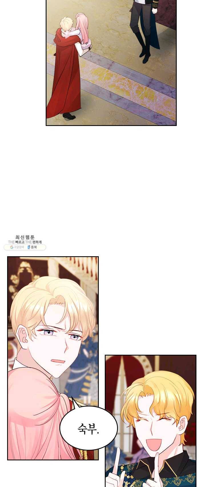 악역 황녀님은 과자집에서 살고 싶어 24화 5