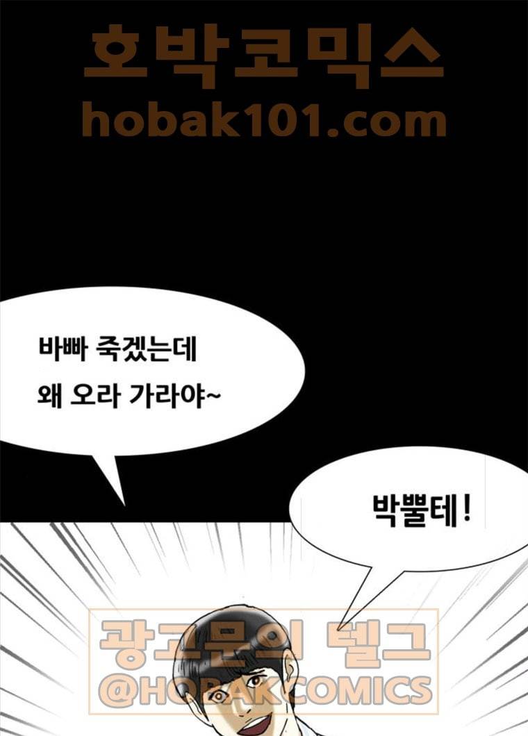 복학왕 351화 복학왕 마무리 1화 1
