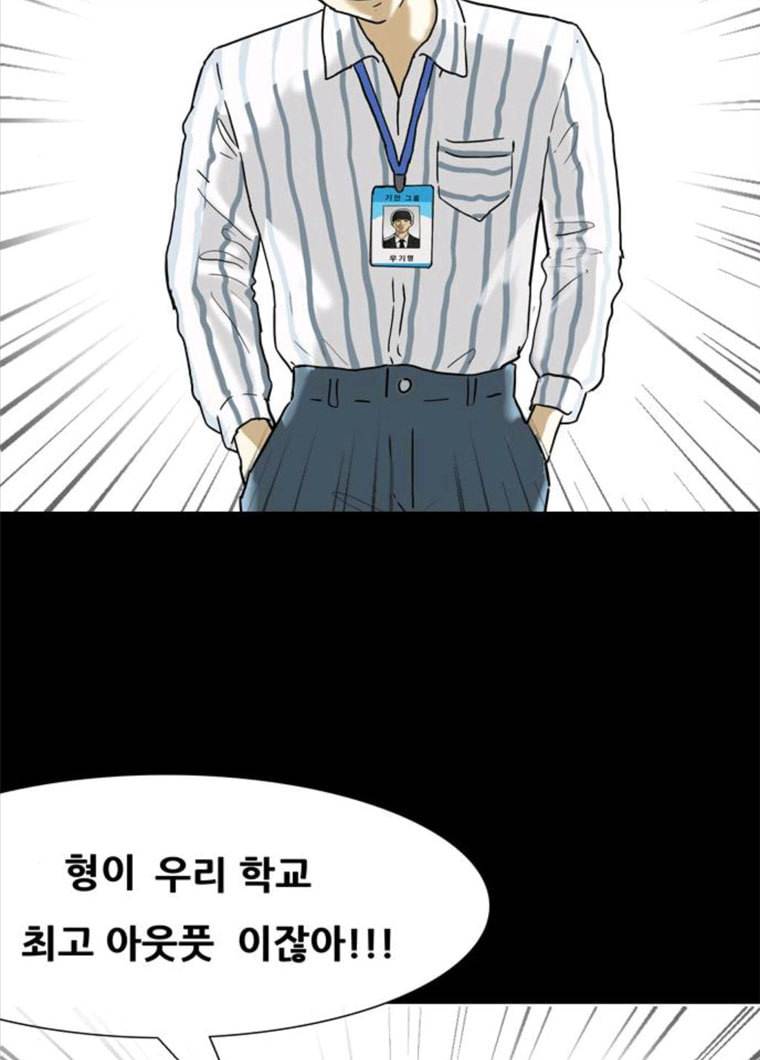 복학왕 351화 복학왕 마무리 1화 2