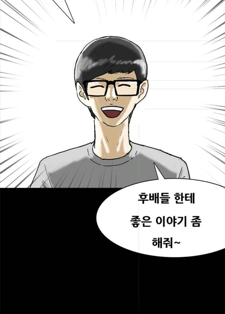 복학왕 351화 복학왕 마무리 1화 3