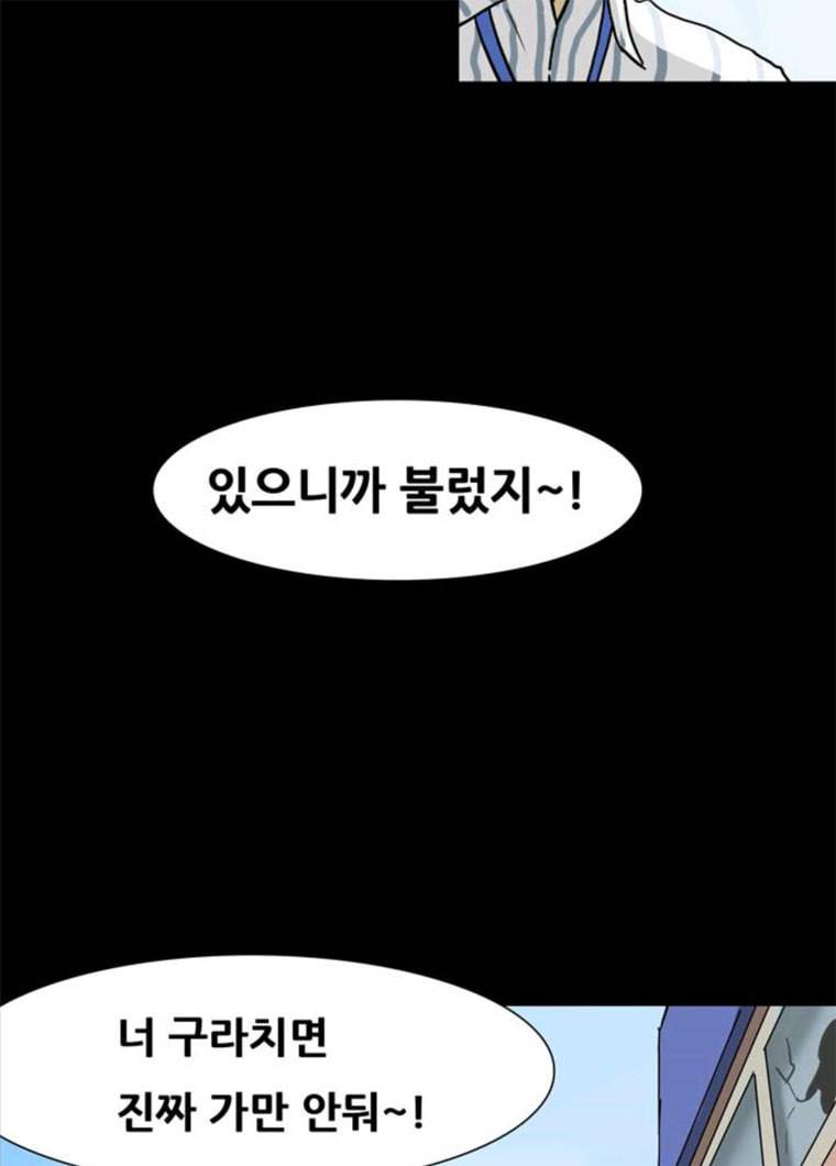 복학왕 351화 복학왕 마무리 1화 5