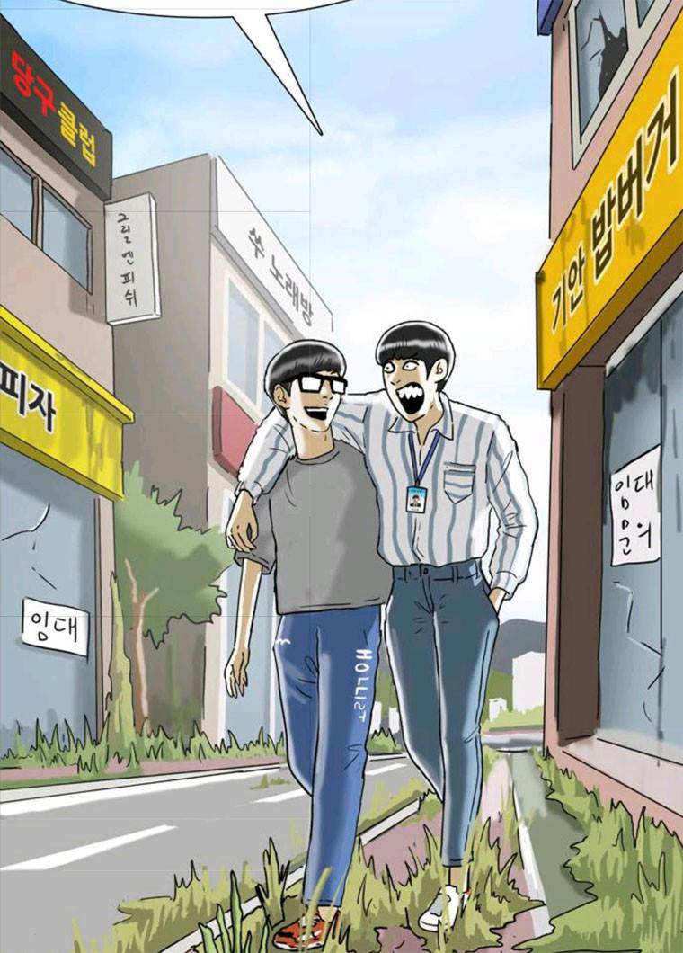 복학왕 351화 복학왕 마무리 1화 6