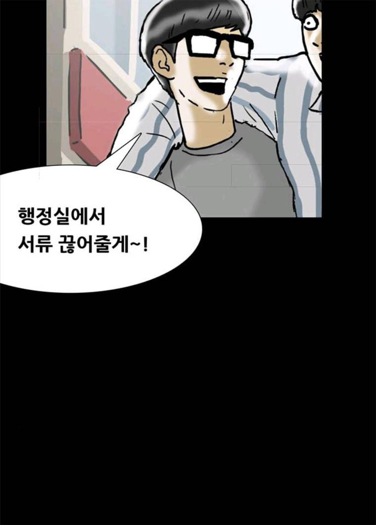 복학왕 351화 복학왕 마무리 1화 8