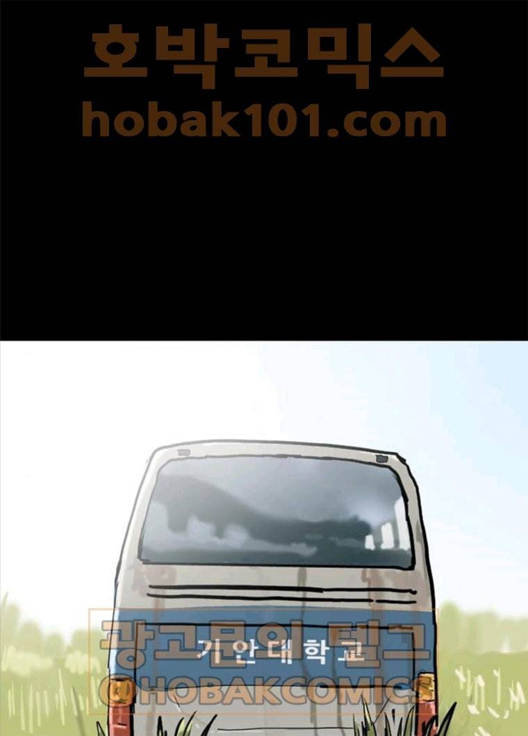 복학왕 351화 복학왕 마무리 1화 9