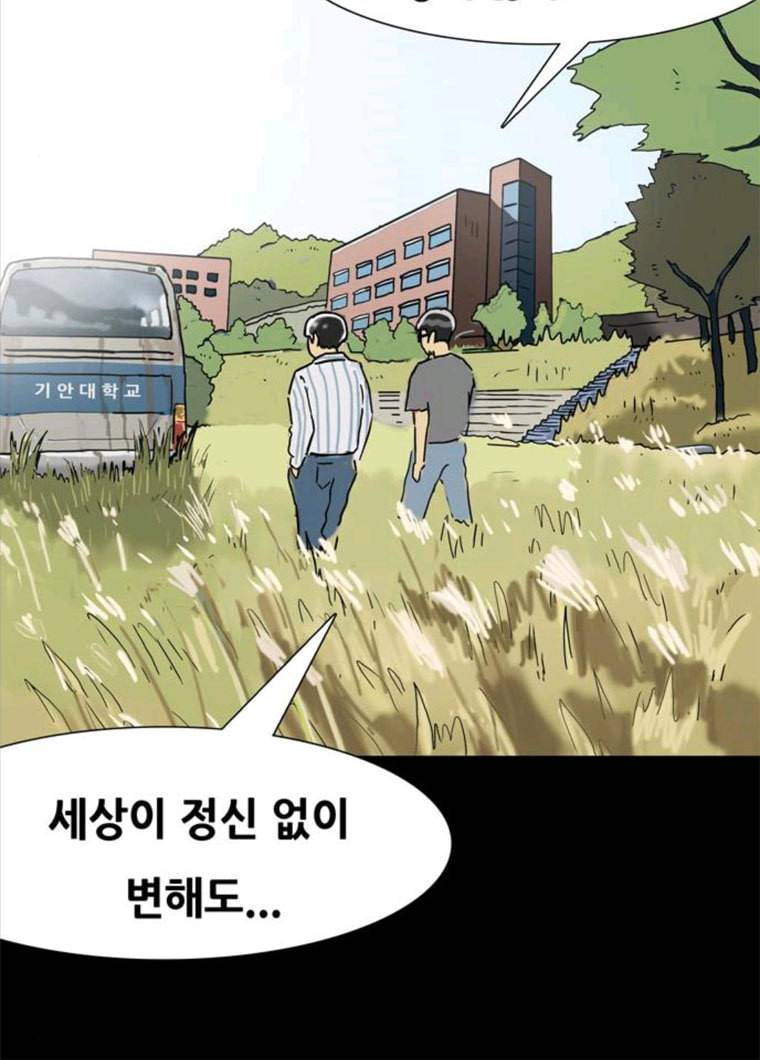 복학왕 351화 복학왕 마무리 1화 11