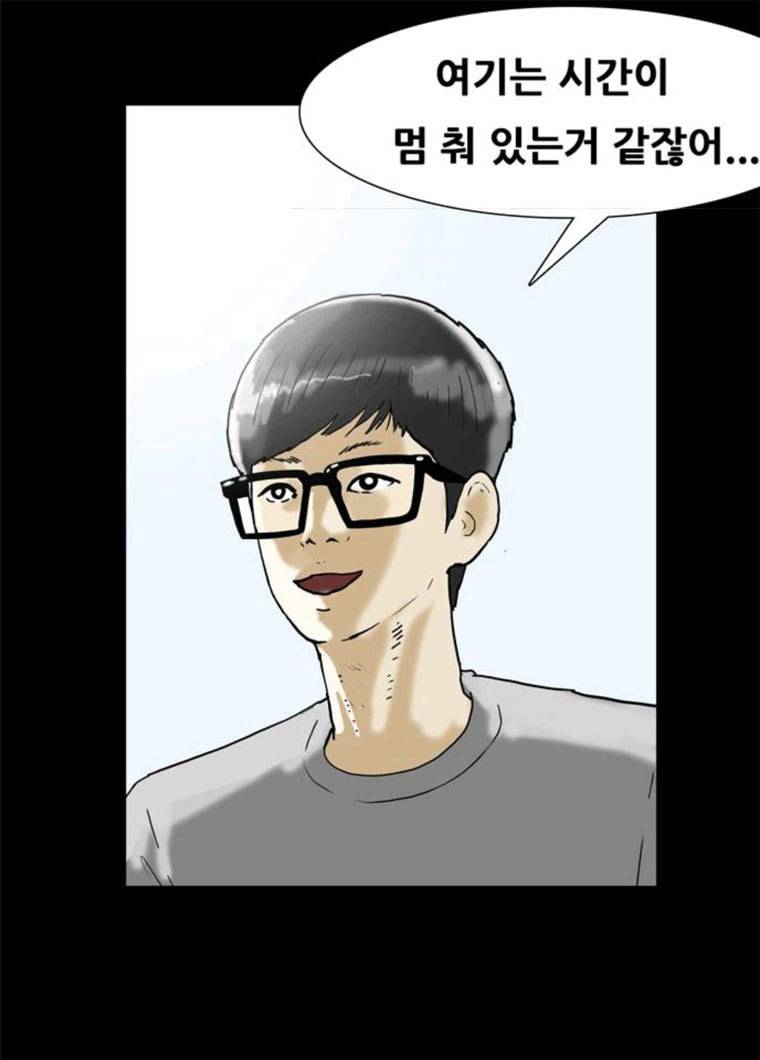 복학왕 351화 복학왕 마무리 1화 12
