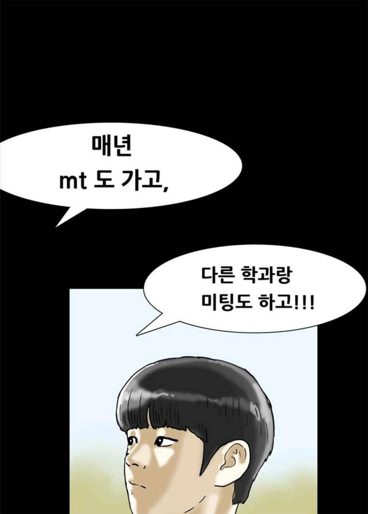 복학왕 351화 복학왕 마무리 1화 14