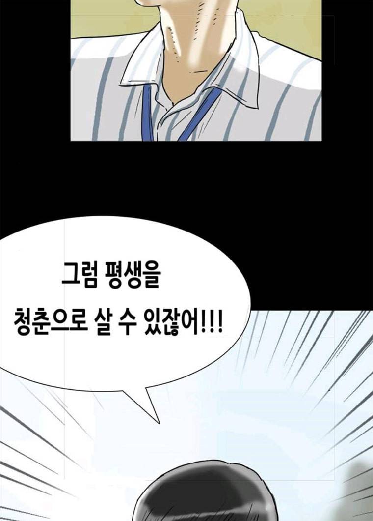 복학왕 351화 복학왕 마무리 1화 15